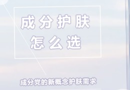 都在問的乙酰殼糖胺（NAG）功效怎么樣？功效成分的護膚品應該怎么選？